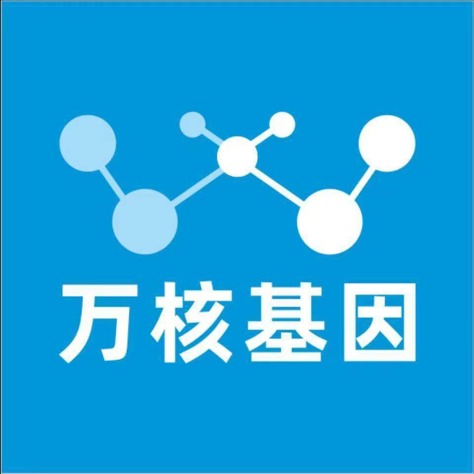 吉林丰满万核医学基因检测咨询服务点